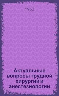 Сб науч тр
