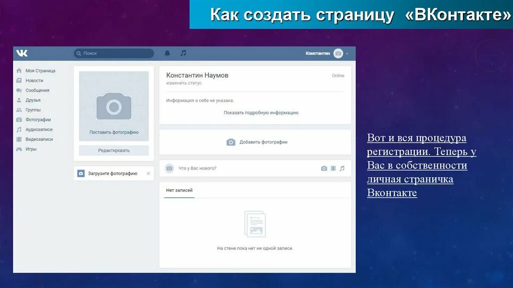 Открыть вторую страницу. Как сделать страницу в ВК. Как создать страницу в ВК. ВКОНТАКТЕ создать страницу. Как создать новую страничку в ВК.