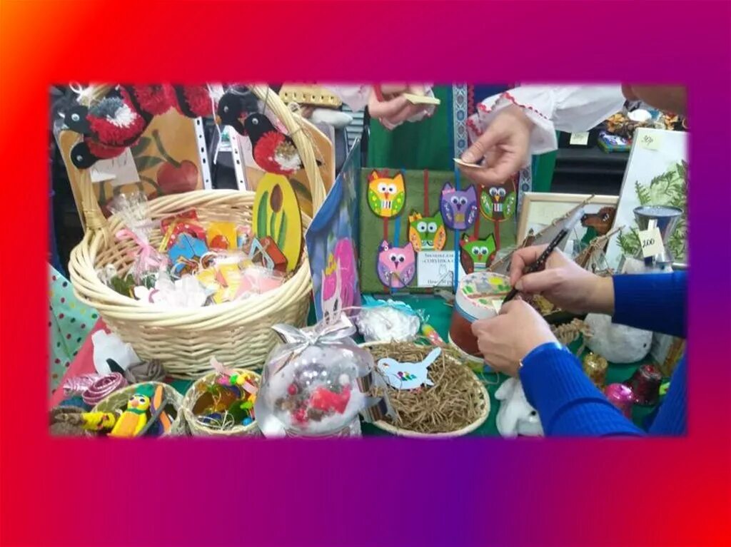 Благотворительная ярмарка