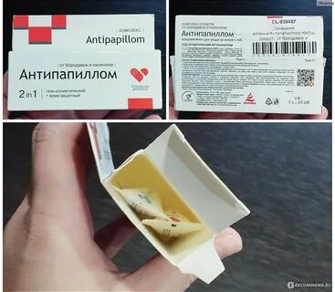 Антипапиллом гель отзывы