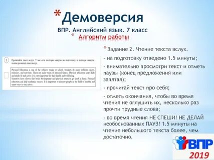 Что такое демоверсия