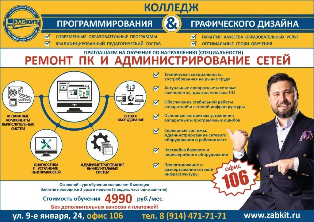 Колледж программирования отзывы. Колледж программирования. направление подготовки ссх. тм направление в колледже. кушнаренково колледж программирования.
