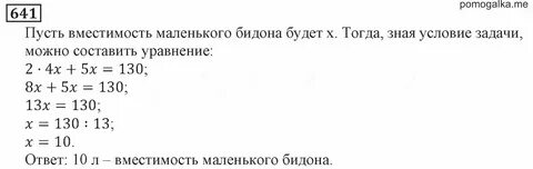 Учебник по математике 5 класс номер 1.117