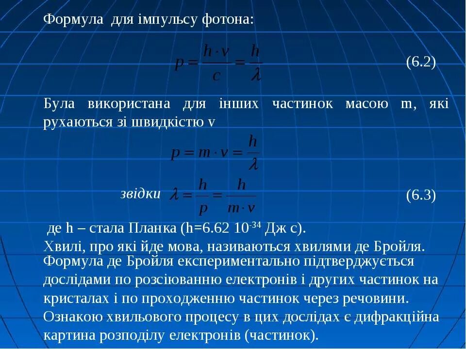 Число фотонов формула. Число фотонов формула