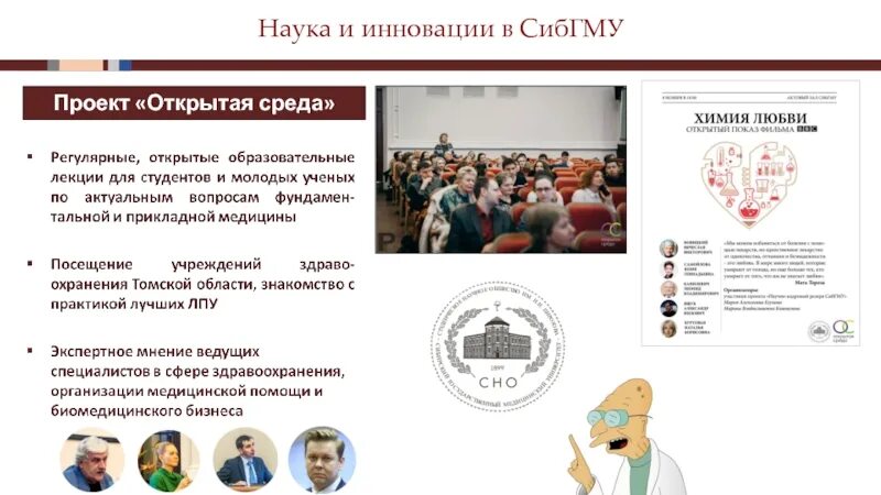 Электронные полки сибгму. Логотип сибгму для презентации. презентация выполнил студент сибгму пример. дизайн презентации сибгму.