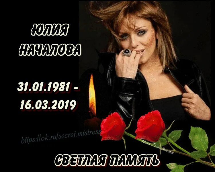 Юля дата