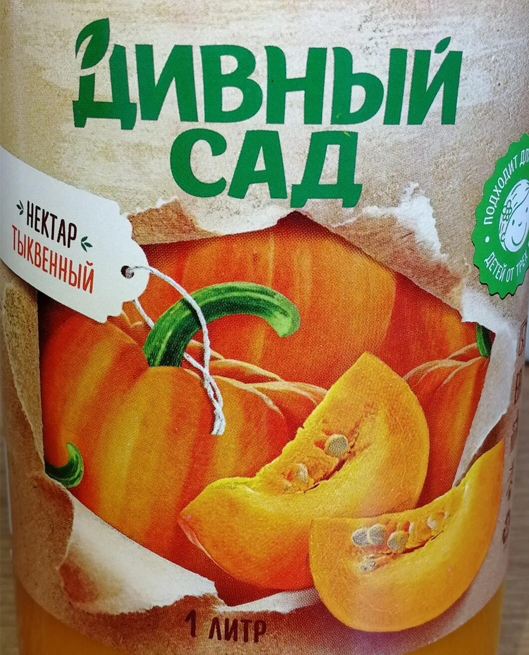 Мыло дивный сад. Дивный сад томатный сок. Магазин семена дивный сад. Дивный сад сок. Дивный сад магазин краснодар уральская.