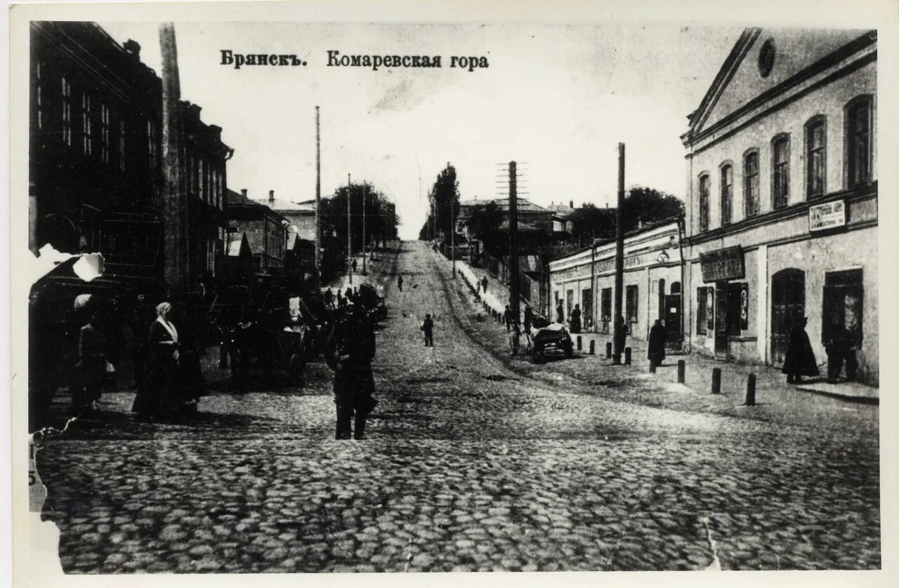 Брянск в 19 веке. Старый город Брянск. Старинный Брянск. Улица Фокина в Брянске старый город.