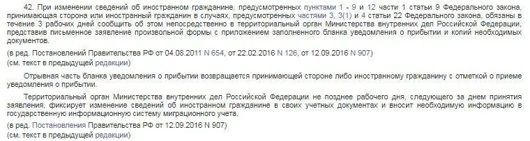 Продление регистрации иностранного гражданина по патенту в 2022. Бланка ходатайство для продления патента иностранному гражданину. Как продлить регистрацию в  2022 году. Заявление о продлении срока пребывания иностранного гражданина.