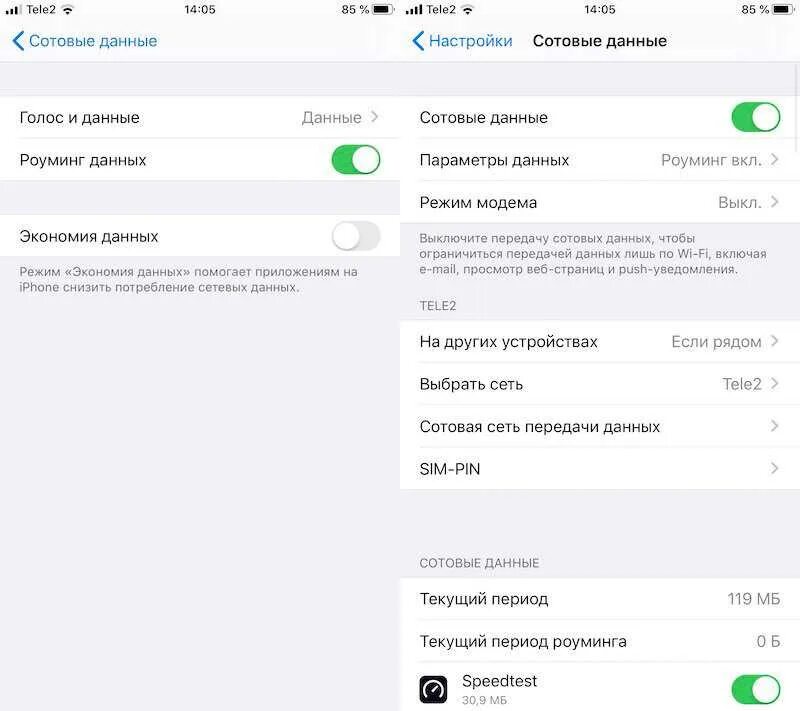 Айфон отключается интернет. Сотовые данные iphone. сотовые данные в айфоне что это. сотовые данные ipad. айфон сотовые данные роуминг данных.
