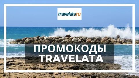Травилат