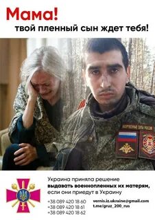 Не брать в плен украинских