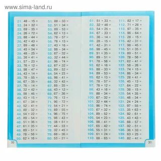 Математика быстрый счет как называется