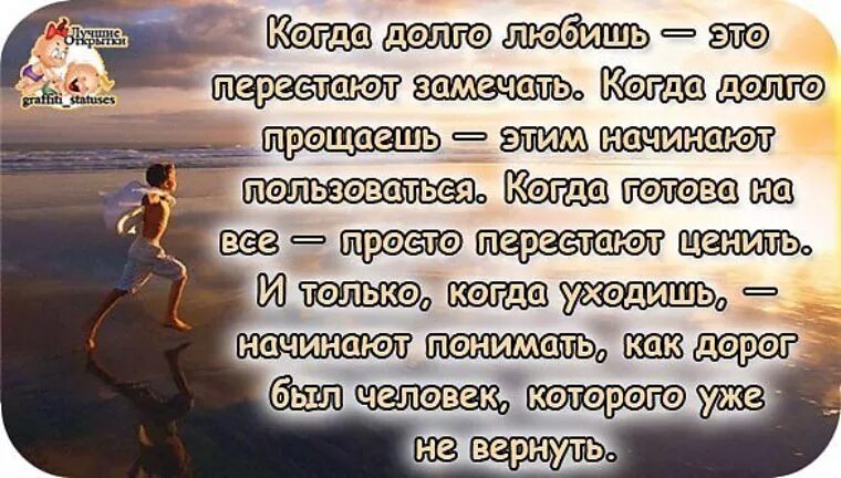 Не ценила бывшего мужа. Цитаты ушел из семьи. Стихи высказывания про мужа. Когда любят других не замечают. Статусы женщина уходит.