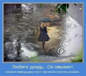 Дождь весной цитаты