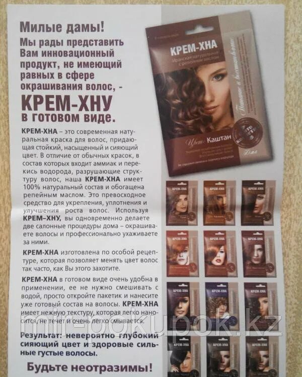 Покраска волос хной. Волосы покрашенные хной. Покраска волос хной. Окрашивание волос хной на русые волосы. Крем-хна для волос результат.