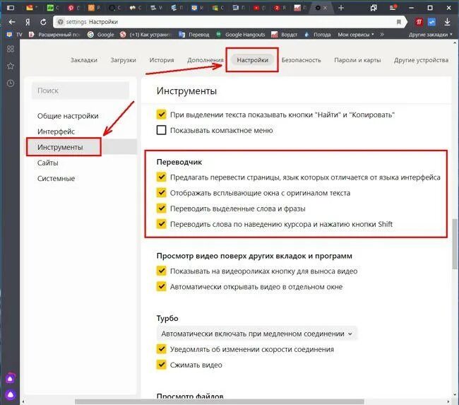 Функция автоматического перевода в браузере. Перевести страницу в браузере. как перевести страницу в яндексе. как в яндексе включить перевод страниц.