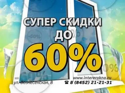 Скай скидка
