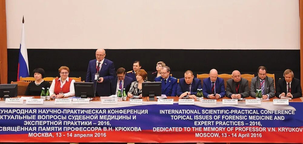 Конференция судебная медицина. Судебно- медицинская экспертиза трупа книга. Российский центр смэ. Съезд судебных медиков в суздале. Съезд судебных медиков в суздале.