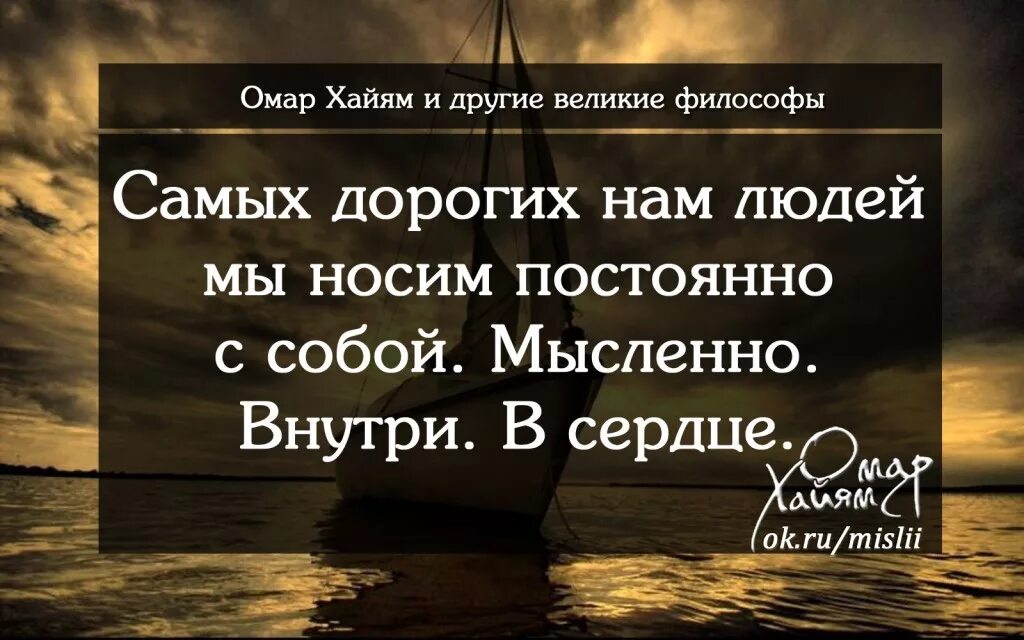 Лучшие цитаты бывшему. Самых дорогих людей мы. цитаты про дорогих людей. афоризмы про дорогих людей. фразы о дорогом человеке.
