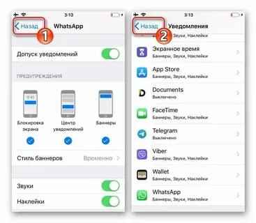 Не приходят оповещение whatsapp