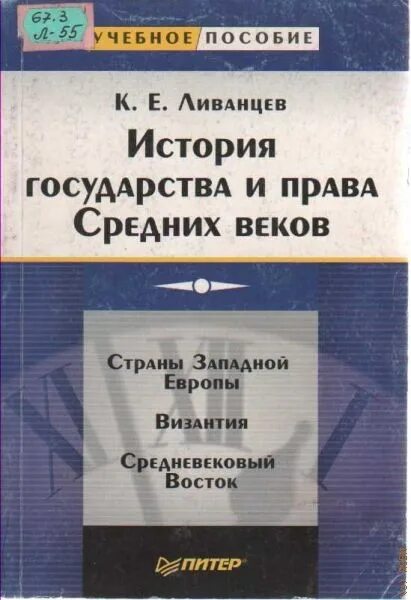 Государство и право 1994 издания.