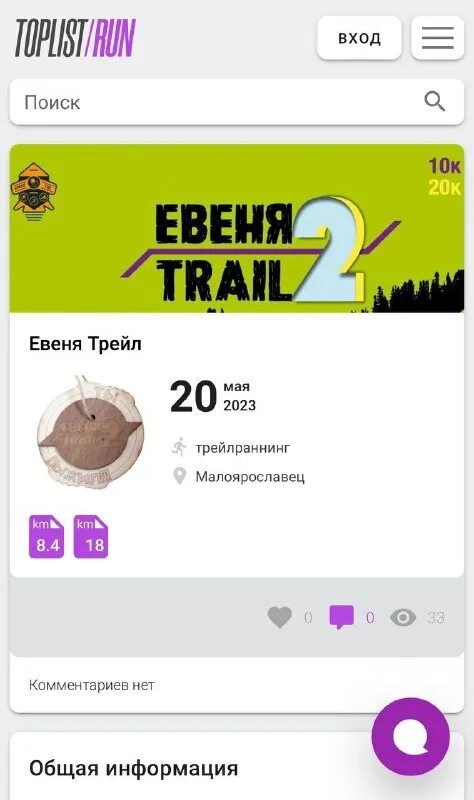 топ-лист на rutv.