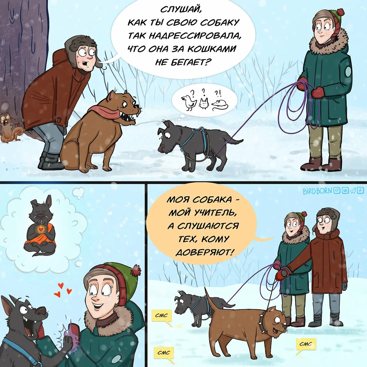 Что твоя собака делает