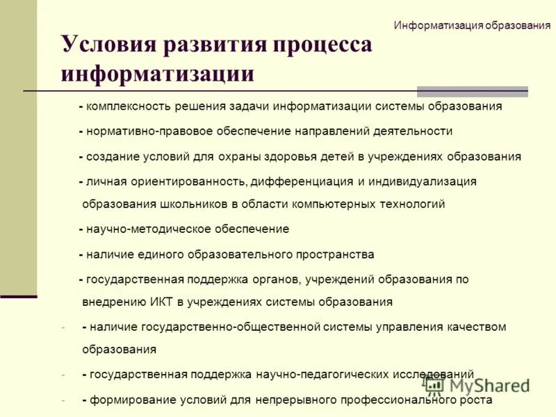 Интеграция россии в мировое сообщество презентация