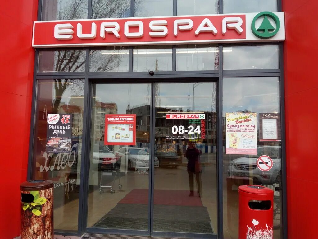 Спар зеленоградск. Spar магазин Зеленоградск. Торговая сеть Спар Зеленоградск. Спар Зеленоградск на окружной.