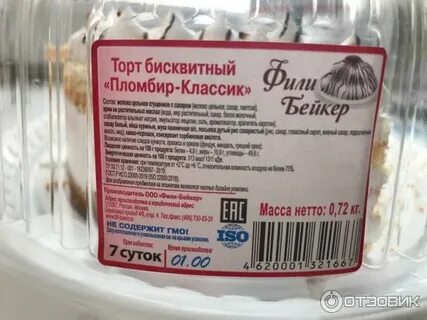 Фили бейкер эскимо отзывы