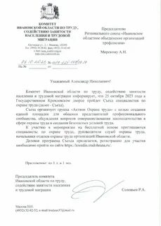 Оказать содействие в трудоустройстве