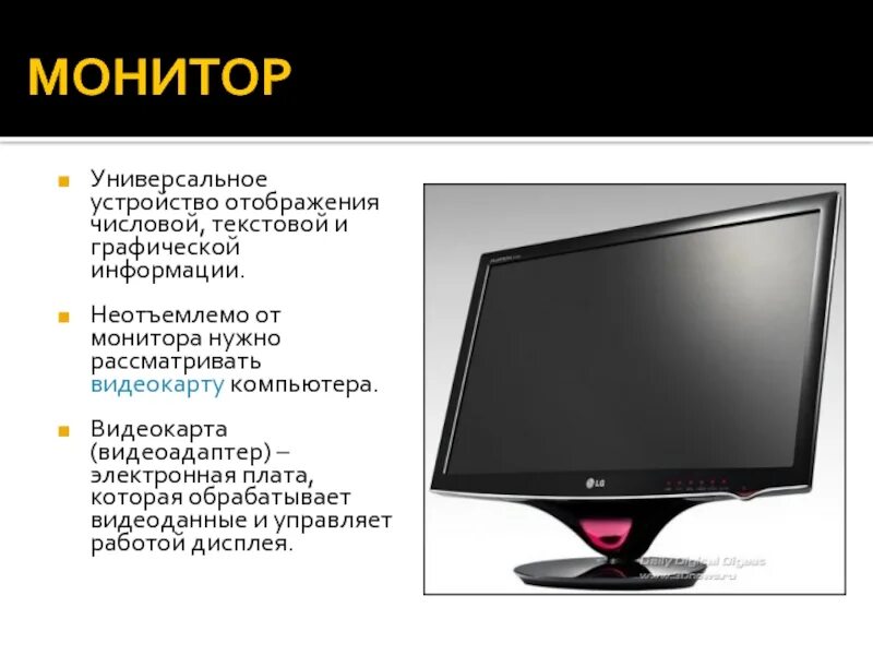 Задачи работы мониторов