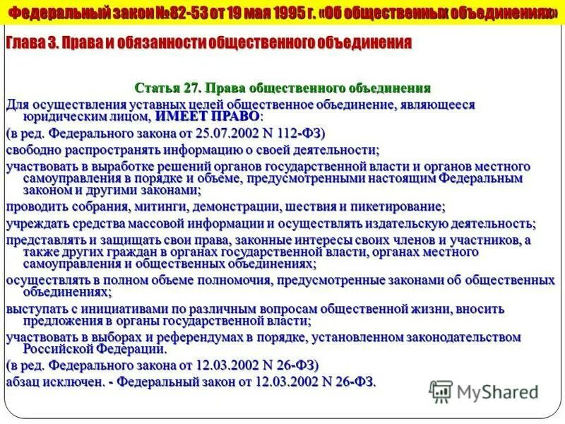 ст 1 фз. федеральный закон "о техническом регулировании" от 27. закон о государственной регистрации недвижимости. 209 фз ст 4. 2002 n 184 «о техническом регулировании».