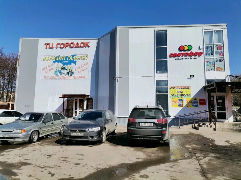 парк в электроизоляторе. тц город лесной городок. тц городок марусино. 116 стр. тц город на рязанке магазины.