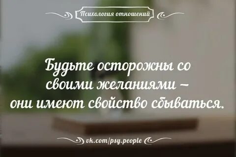Психология отношений мужчин и женщин слушать