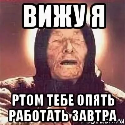 Я опять тебя не понимать