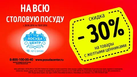 Как называется сайт скидок