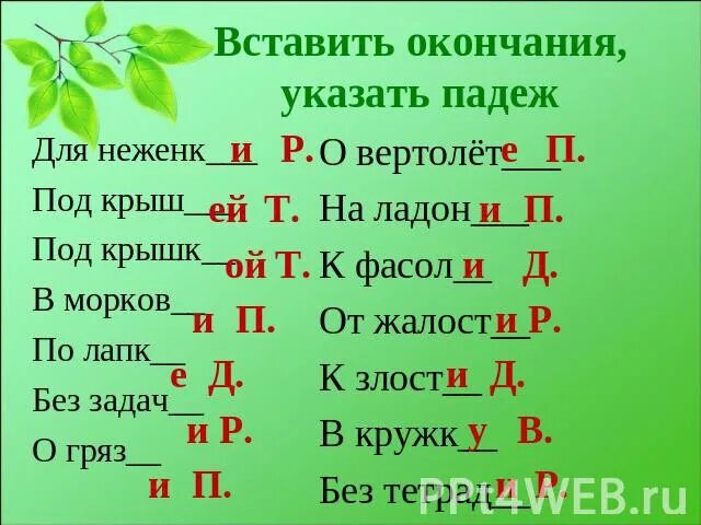 Падежные окончания существительных диктант. Правописание окончаний существительных карточки. Задания на окончания существительных 4 класс. Диктант по теме падежи 3 класс. Диктант по теме падежи 3 класс.