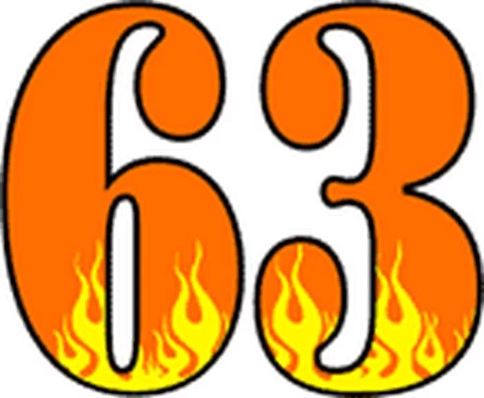 Цифра 63. Оранжевые цифры. Огненные цифры. Красивые числа огонь. Цифра 3 с огнем.