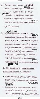 197 упражнение по русскому 6 класс