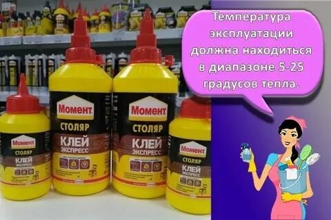 Клей какую температуру выдерживает