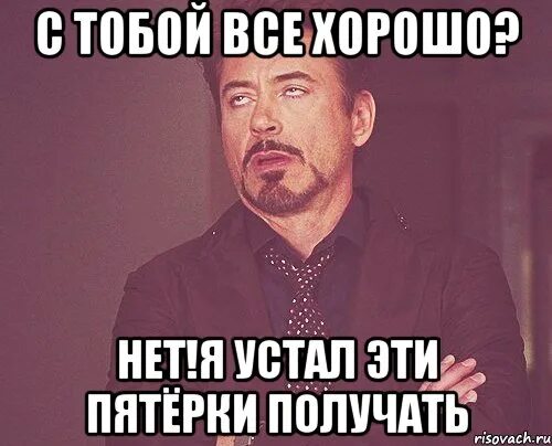 Получил пятерку. Получил пять. Я получаю Мем. Я получу ты получишь Мем. Хорошо пятерку получила