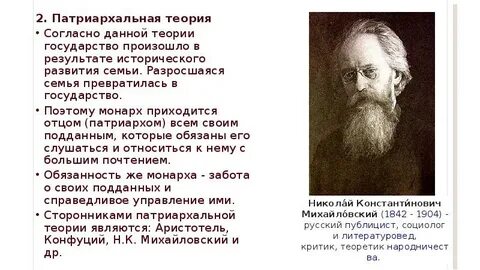 Согласно данной теории