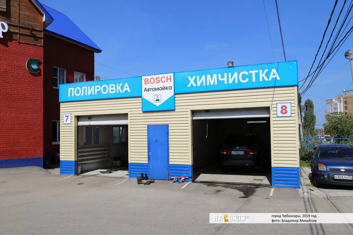 Фасад автомойки самообслуживания. Автомойка alles. Черноголовка центральная 25а. Компрессорная мойка салона. Саранск александровское шоссе, 37а.