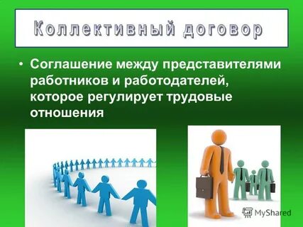 Представители работников в трудовых отношениях
