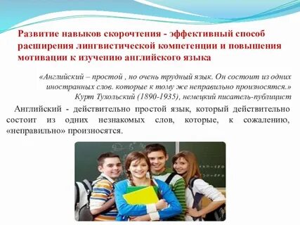 Как улучшить навыки английского