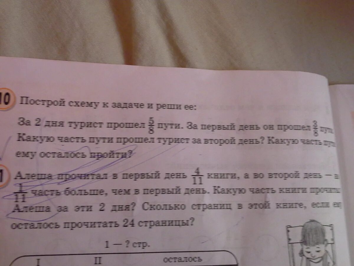 В первый день туристы прошли треть. За два дня турист прошел 5/8 пути за первый день он прошел 3/8 пути. За 2 дня турист прошел 5/8 всего пути. За два дня турист прошел 5/8 пути за первый день он прошел 3/8 пути схема. Реши задачу турист запланировал пройти маршрут за 2 дня.