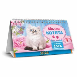 Календарь домик 2024