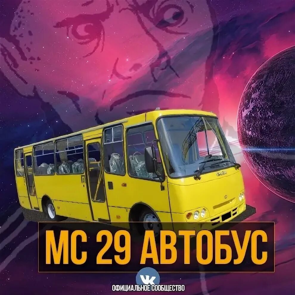 Мелитополь автобус 2024. Автобус 2024. Автобусы 2024 года Германия. Бердянске автобусы 2024. 29 Маршрутка Пенза.